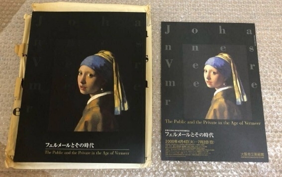 2025年最新】Yahoo!オークション -真珠の耳飾りの少女の中古品・新品