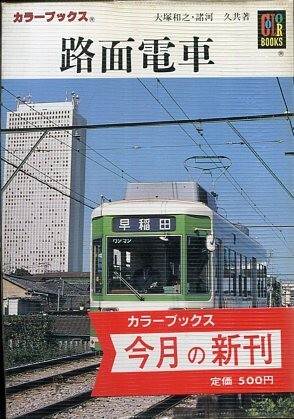 カラーブックス　4冊セット 2025年最新】Yahoo!オークション -カラーブックスの中古品・新品