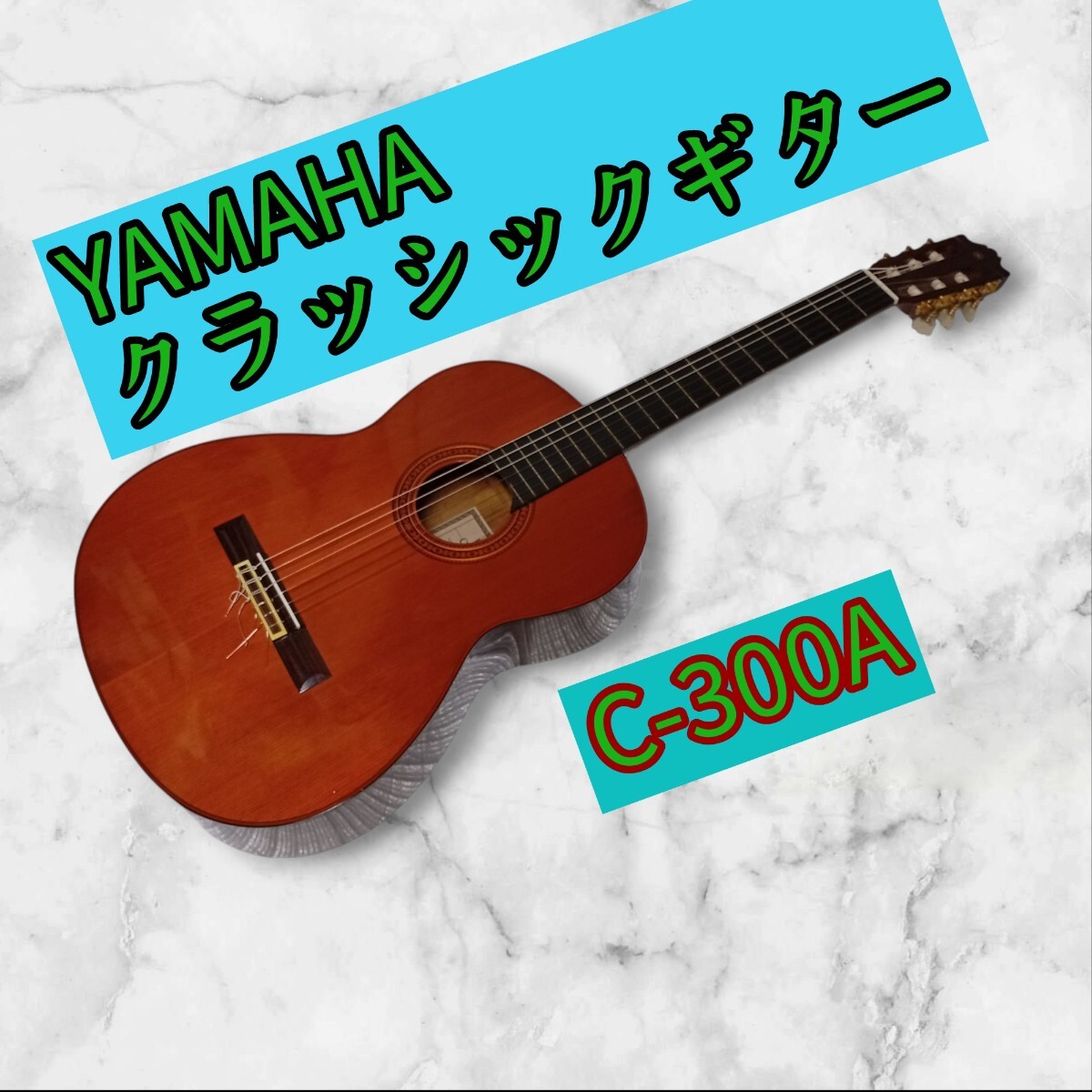 クラシックギター YAMAHA C-300A Yahoo!オークション - YAMAHA ヤマハ C-300A クラシックギター