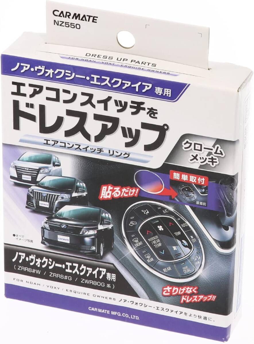 80系エスクァイア　ノア　ヴォクシー純正スイッチ11点セット 2025年最新】Yahoo!オークション -voxy 80 エアコンスイッチの
