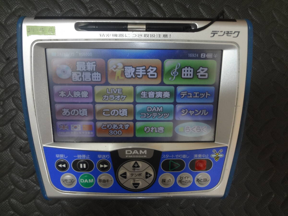 カラオケデンモク ENJOYカラオケランキング！プレイバック2002｜カラオケDAM公式