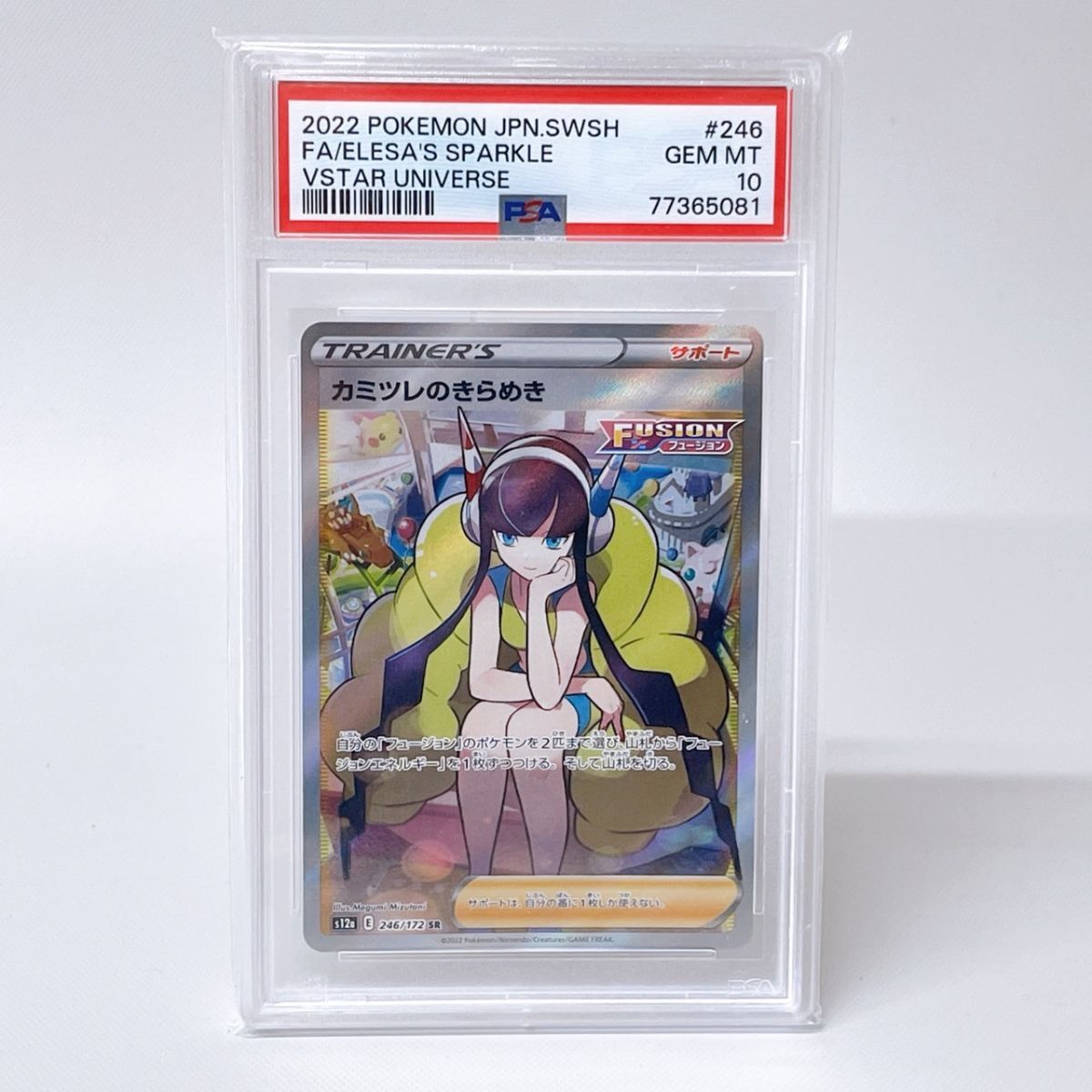 2025年最新】Yahoo!オークション -カミツレのきらめきsrの中古品