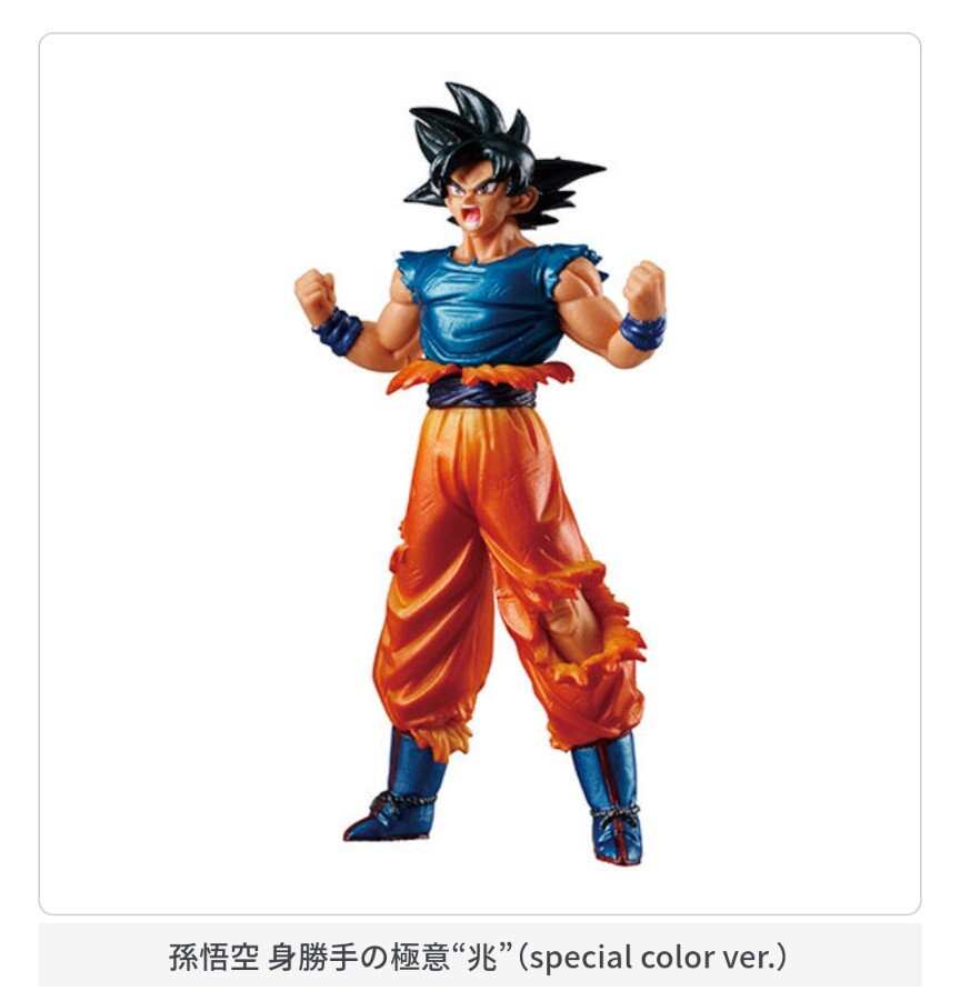 【バンダイナムコオフィシャルショップ限定】HGドラゴンボール01 GOKU SP