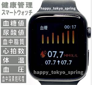 新品 血糖値 スマートウォッチ 血糖値 尿酸値 体温 血中脂質 血圧 心拍数 血中酸素飽和度 健康 スポーツ Android iOS