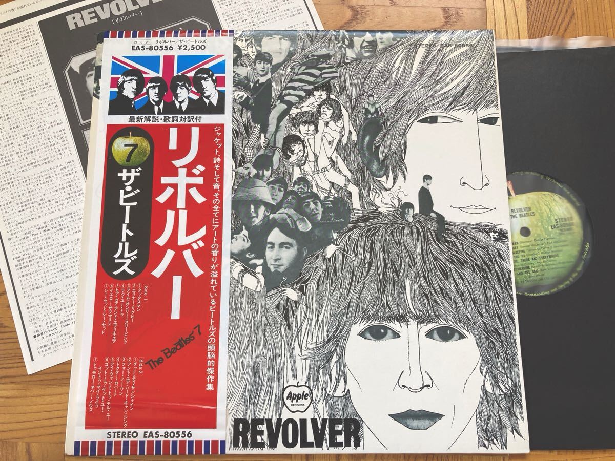 2025年最新】Yahoo!オークション -リボルバー ビートルズの中古