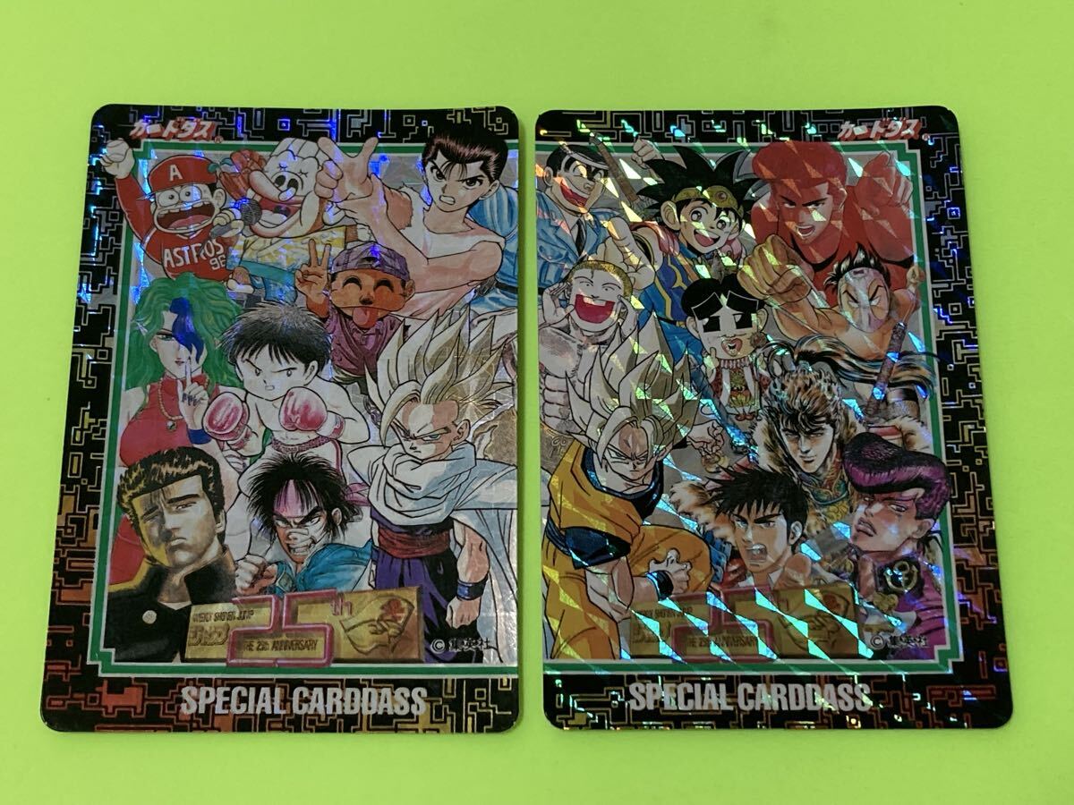 ドラゴンボールカードダス・スペシャルカード・美品 Yahoo!オークション -「スペシャルカード」(ドラゴンボール