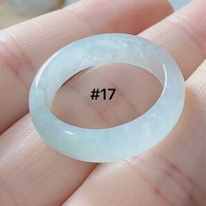 R2-1816-1天然翡翠《本物保証》 天然石 指輪 約17号 氷種翡翠リング 一点物 縁起物 御守り 魔除け 昇進 成功 風水 金運 財運 幸運 幸福