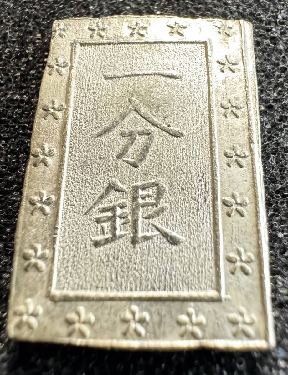 ⭐️本日限定！大幅値下げ⭐️【美品】元文一分判金1枚＋天保一分銀1枚【金】【銀】 image.jpg