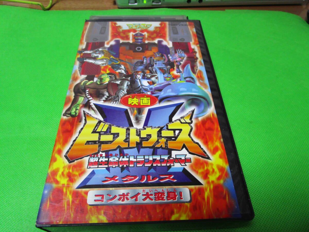 2025年最新】Yahoo!オークション -ビーストウォーズ(ビデオ