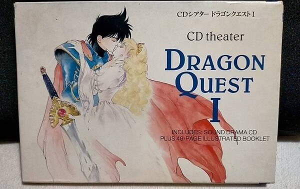 【送料無料】 ドラゴンクエストⅠ CD シアター DRAGONQUESTⅠ CD theater
