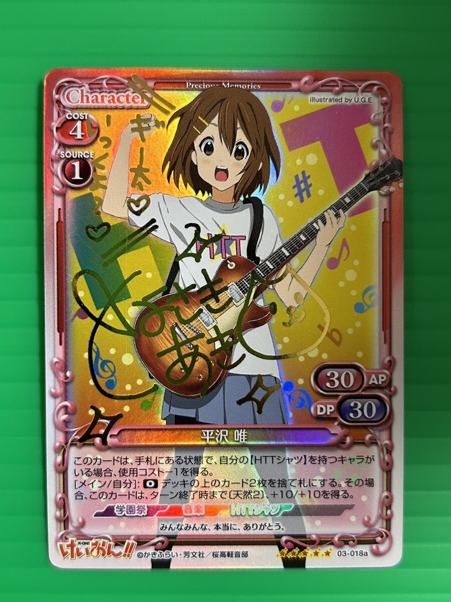 けいおん！　プレシャスメモリーズ　300ポイント 300】けいおん！！プレシャスメモリーズ 限定プロモーション