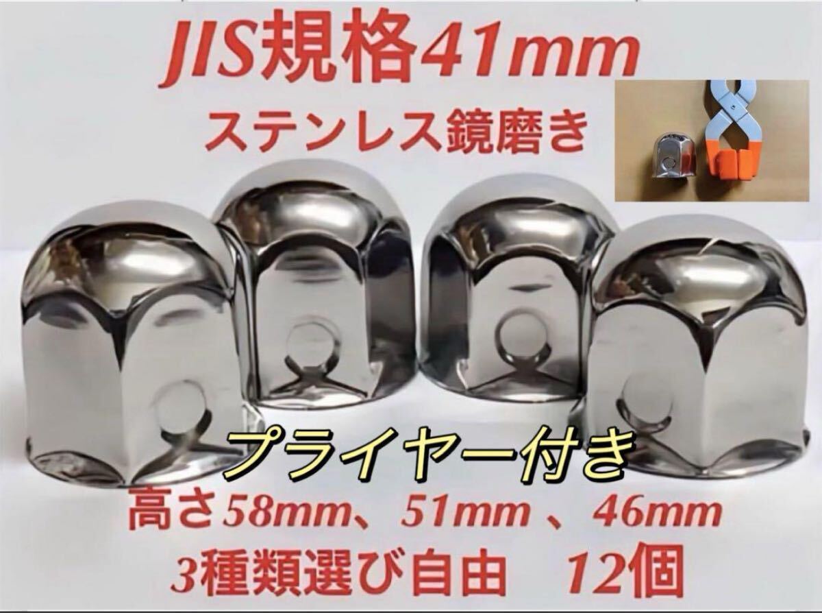 2025年最新】Yahoo!オークション -ナットキャップ 41mmの中古品