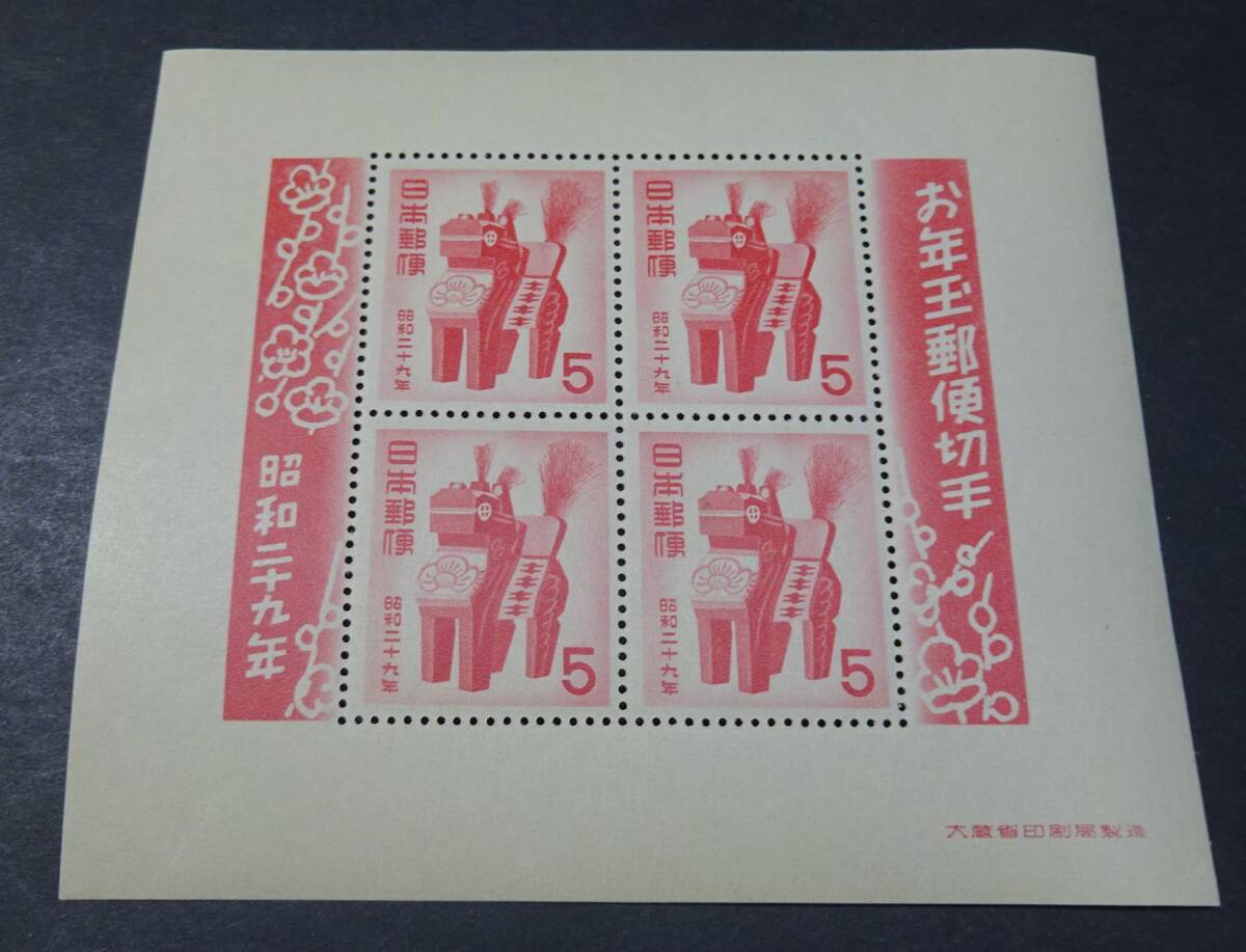 2025年最新】Yahoo!オークション -昭和記念切手シートの中古品