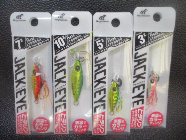 ハヤブサ ジャックアイ ティージー 150g ２本セット Amazon.co.jp: ハヤブサ ジャックアイストラッシュ 150g 2個