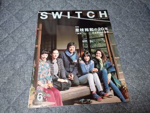SWITCH【スイッチ】 VOL.33 No.6 「是枝裕和の20年海街へ−ある家族の物語」