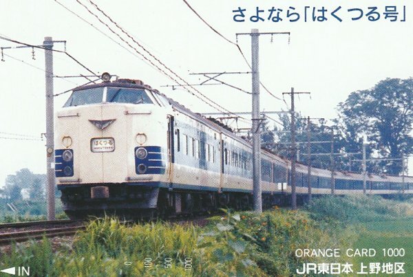 Yahoo!オークション -「さよなら オレンジカード」の落札相場