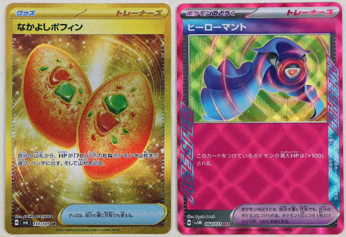ポケモン - ポケモンカード　URセット売り Yahoo!オークション -「ポケモンカード ur セット」の落札相場