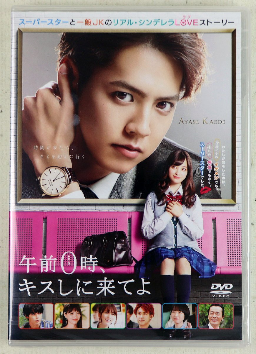 (未使用･未開封品)午前0時、キスしに来てよ コミック 1-10巻セット 午前0時、キスしに来てよ｜別冊フレンド｜講談社コミックプラス