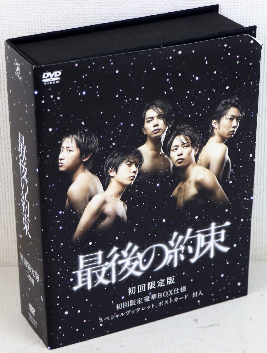 2025年最新】Yahoo!オークション -二宮和也 dvdの中古品・新品