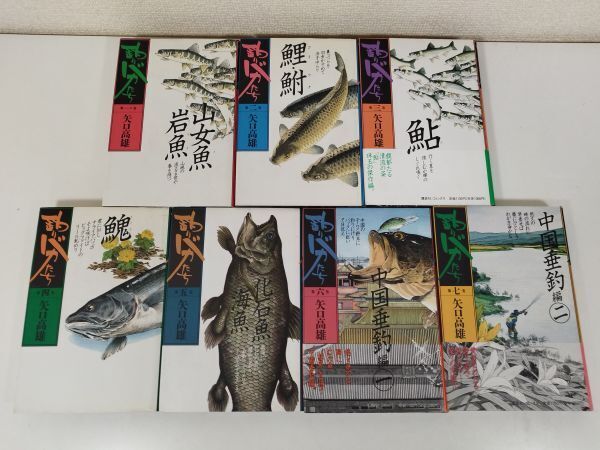 矢口高雄自然シリーズ　全巻 Amazon.co.jp: 釣りキチ三平 全37冊セット : 本