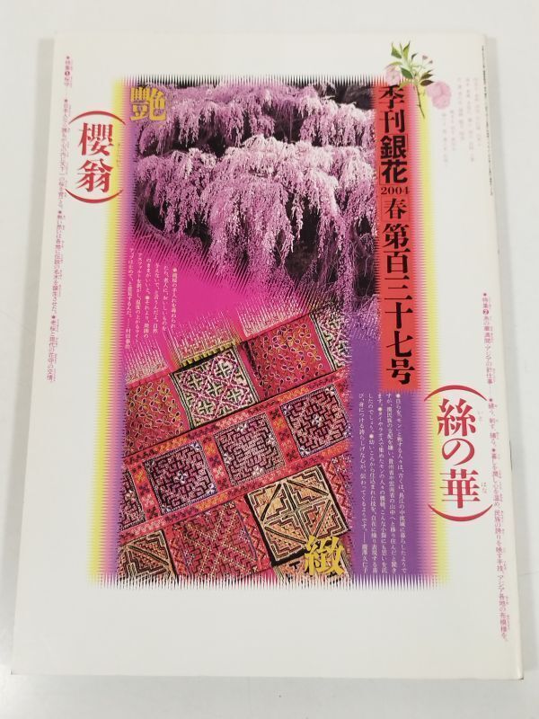 原秀樹、【滝桜】、希少な額装用画集より、美品、新品額装付、インテリア 原秀樹、【滝桜】、希少な額装用画集より、美品、新品額装付