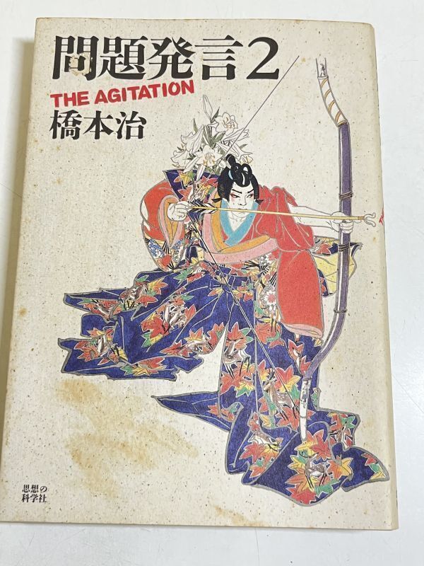 【中古】 Ｂａーｂａｈ その他/筑摩書房/橋本治 Amazon.co.jp: BA-BAH その他 電子書籍: 橋本治: Kindleストア