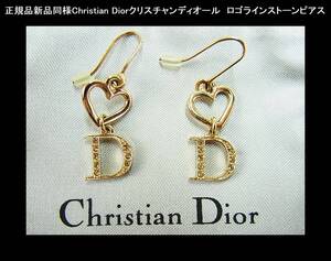 ◆正規品新品同様Christian Dior クリスチャンディオール ロゴラインストーンピアス