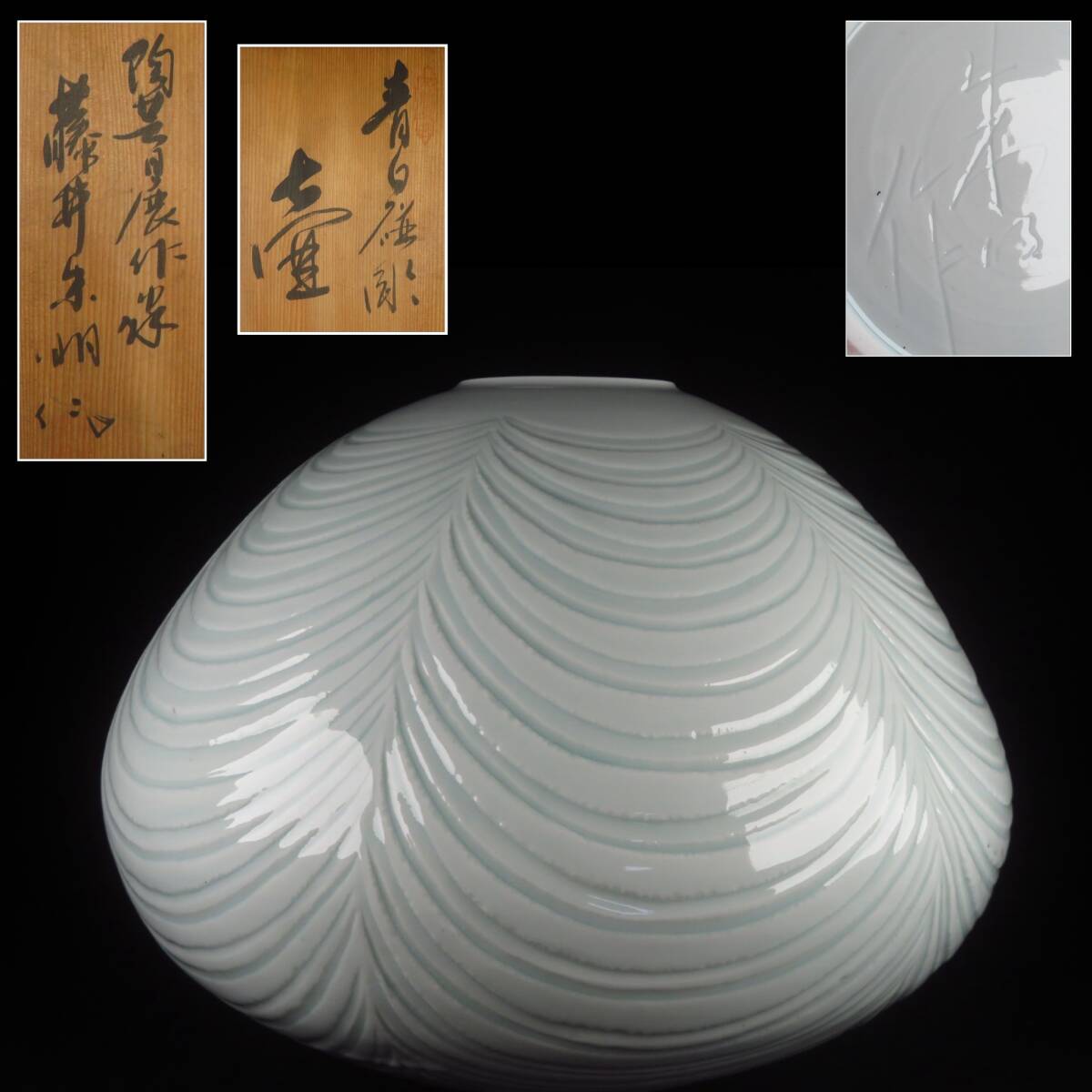 古伊万里、白磁、壺、　共葢、箱付き。 古伊万里、白磁、壺、 共葢、箱付き。 古伊万里、白磁、壺、 共