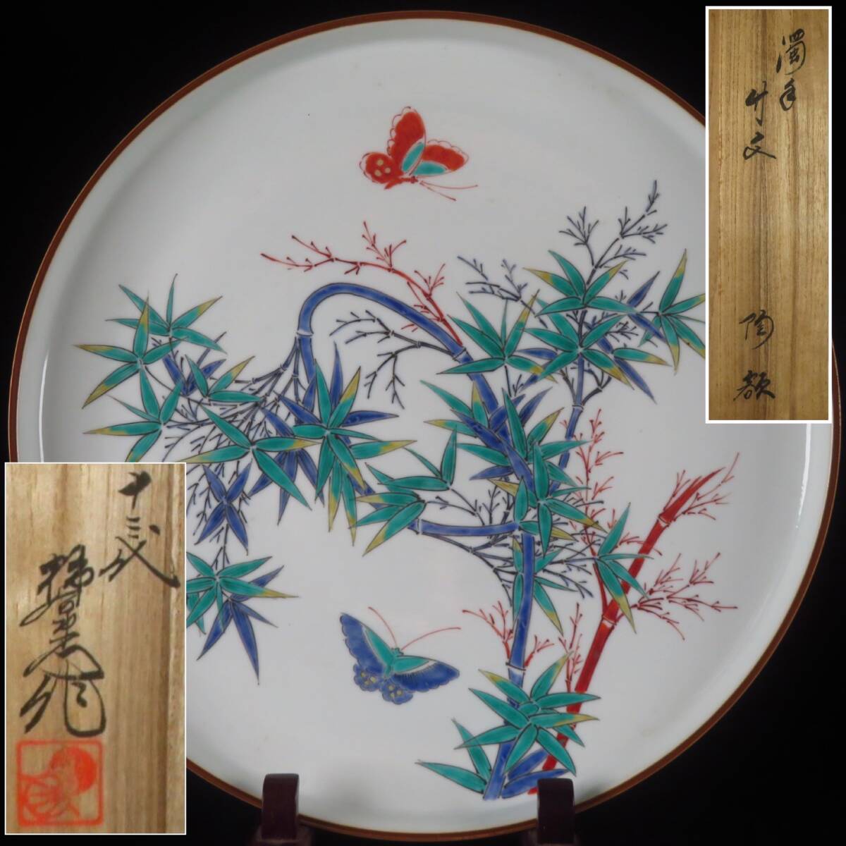 十三代 酒井田柿右衛門　飾り皿　皿　椿絵 十三代 酒井田柿右衛門 飾り皿 皿 椿絵 十四代