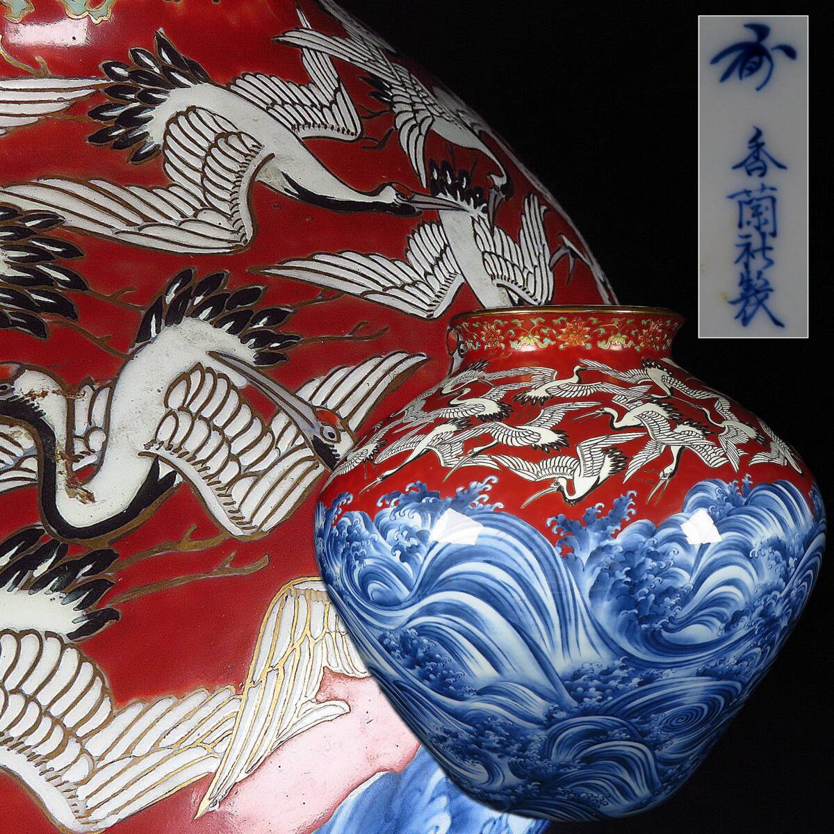 2893 深川製磁　染付唐草蓮花紋　小鉢　10客　6cm 時代物 染付花唐草文 輪花銘々皿 | CRAFTAL