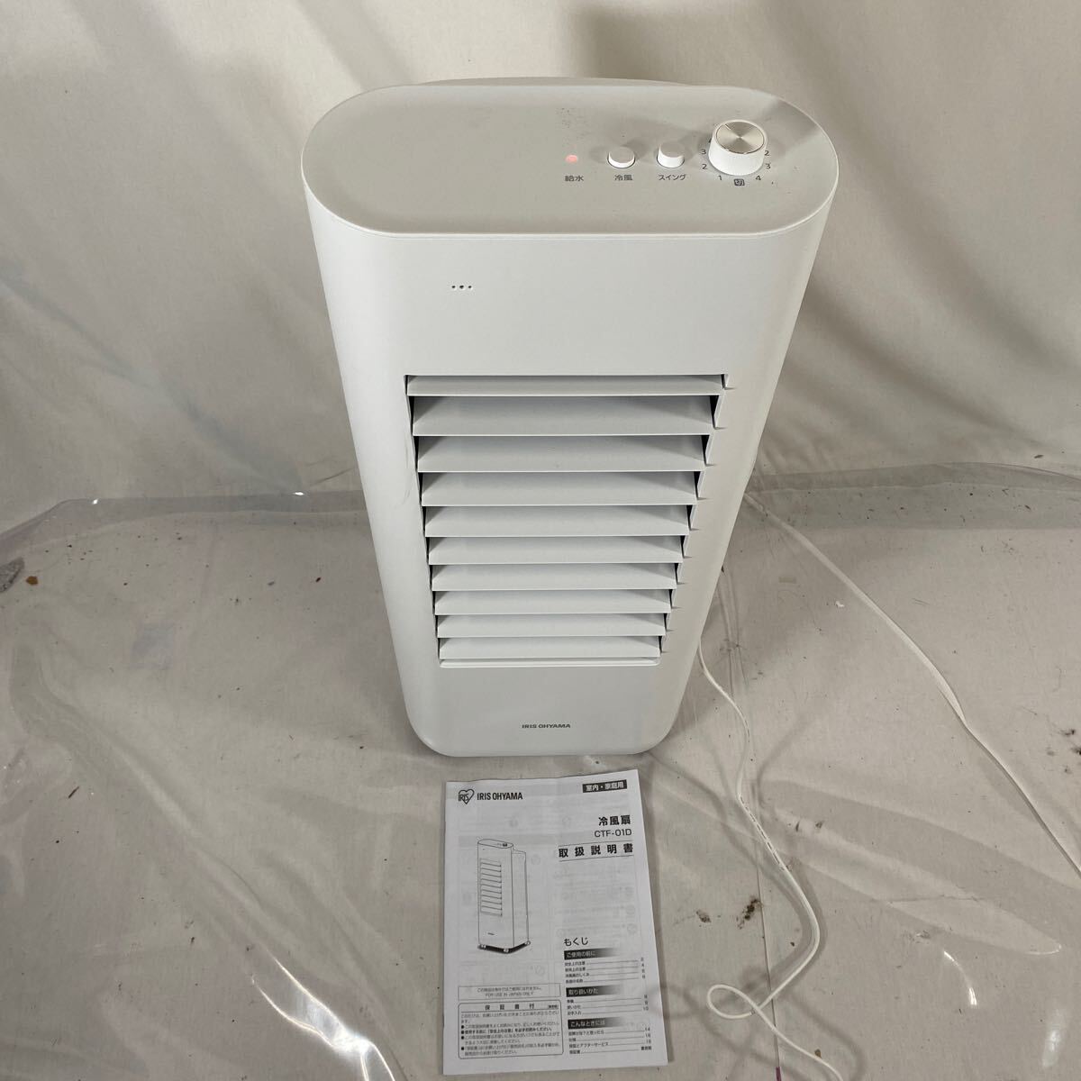アイリスオーヤマの冷風扇 型番:KCTF-02M 中古美品 楽天市場