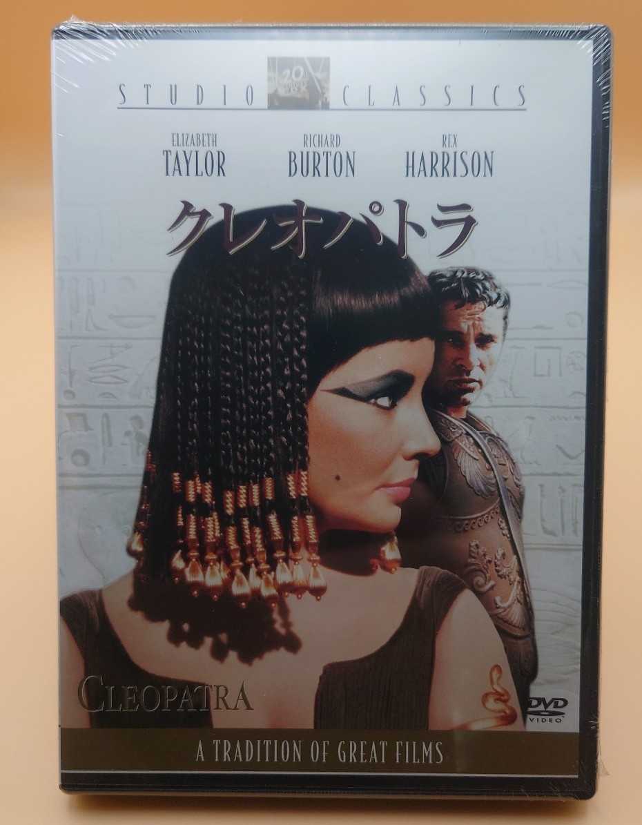 (未使用･未開封品)　クレオパトラ [DVD] gsx453j 2025年最新】Yahoo!オークション -クレオパトラ(映画、ビデオ)の