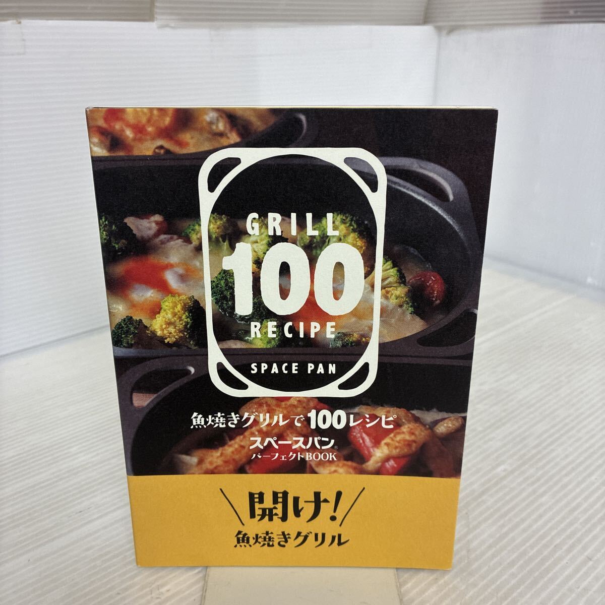 ☆新品未使用 アサヒ軽金属 スペースパン（ショコラ）セット スペースパン｜アサヒ軽金属工業【公式】｜圧力鍋(ゼロ活力なべ