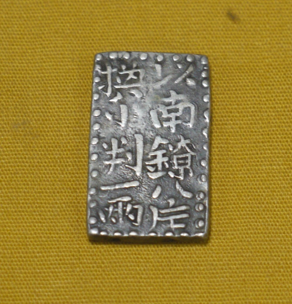 2025年最新】Yahoo!オークション -古南鐐二朱銀の中古品・新品