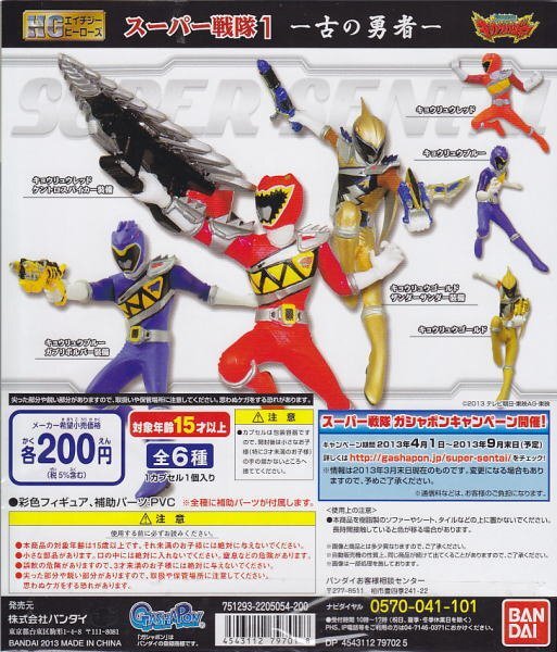 HGヒーローズ　フルカラーヒーロー　スーパー戦隊 マジレンジャー HG フルカラーヒーロー 魔法戦隊マジレンジャー 3種セット