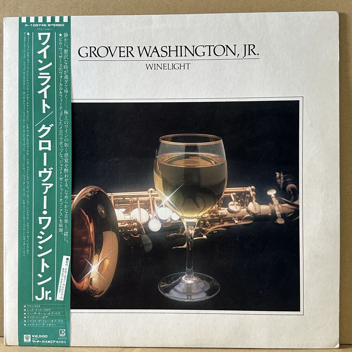 Yahoo!オークション -「grover washington jr winelight