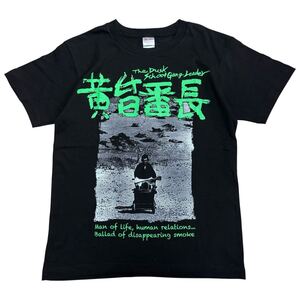 極美品■黄昏番長■子連れ狼 拝一刀 大五郎 Tシャツ スクールギャングリーダー S 黒 ブラック The Dusk School Gang Leader