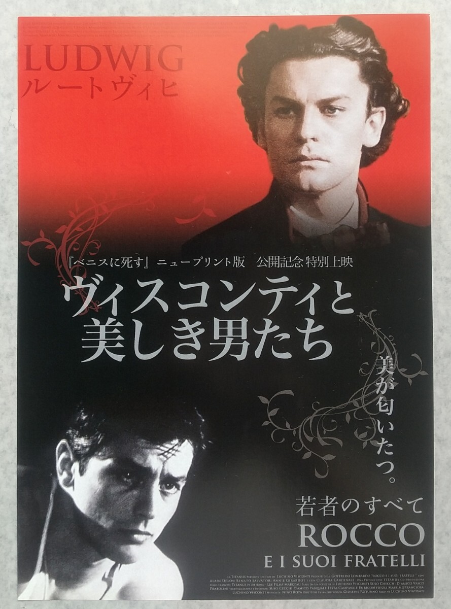 廃盤 若者のすべて HDニューマスター版 Rocco DVD 新品未使用 2025年最新】Yahoo!オークション -若者のすべての中古品・新品
