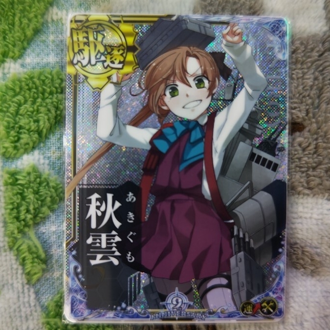 艦これアーケード 秋月 ホロ 増設 艦これアーケード 照月 ホロ 補強増設 - メルカリ