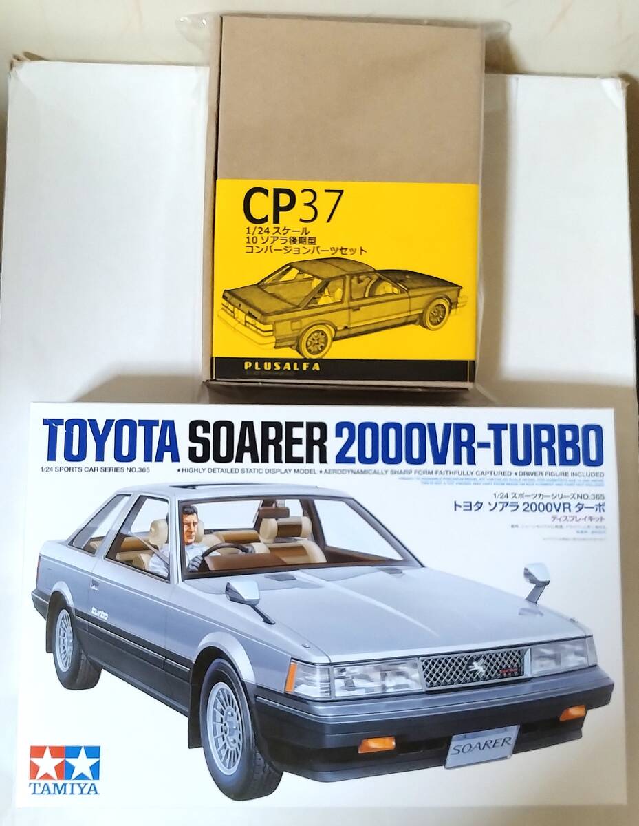 旧車プラモデル完成品タミヤ10SOARA 10ソアラのプラモデル( ಠωಠ) | 店舗おススメ情報 | タイヤ館