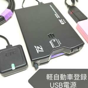 ☆軽自動車登録☆新セキュリティ対応 トヨタモビリティパーツ TZ-ETC151 USB電源仕様 ETC車載器 バイク 音声案内