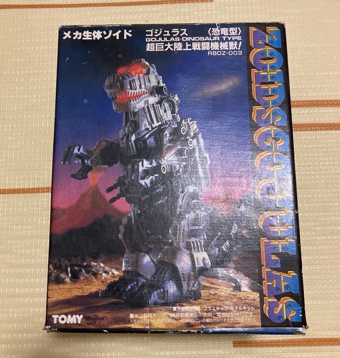 Yahoo!オークション -「カバヤ ガム」(ゾイド) (キャラクター)の