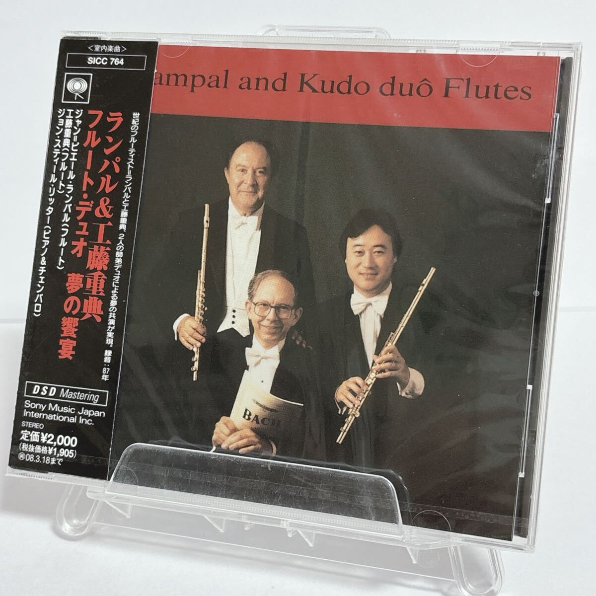 【中古】 ジャン＝ピエール・ランパル イン・プラハ～スプラフォン録音全集 2CD 楽天市場】【中古】 ジャン＝ピエール・ランパル イン・プラハ