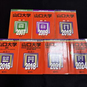 【翌日発送】 赤本 山口大学 理系 医学部 2004年~2023年 20年分