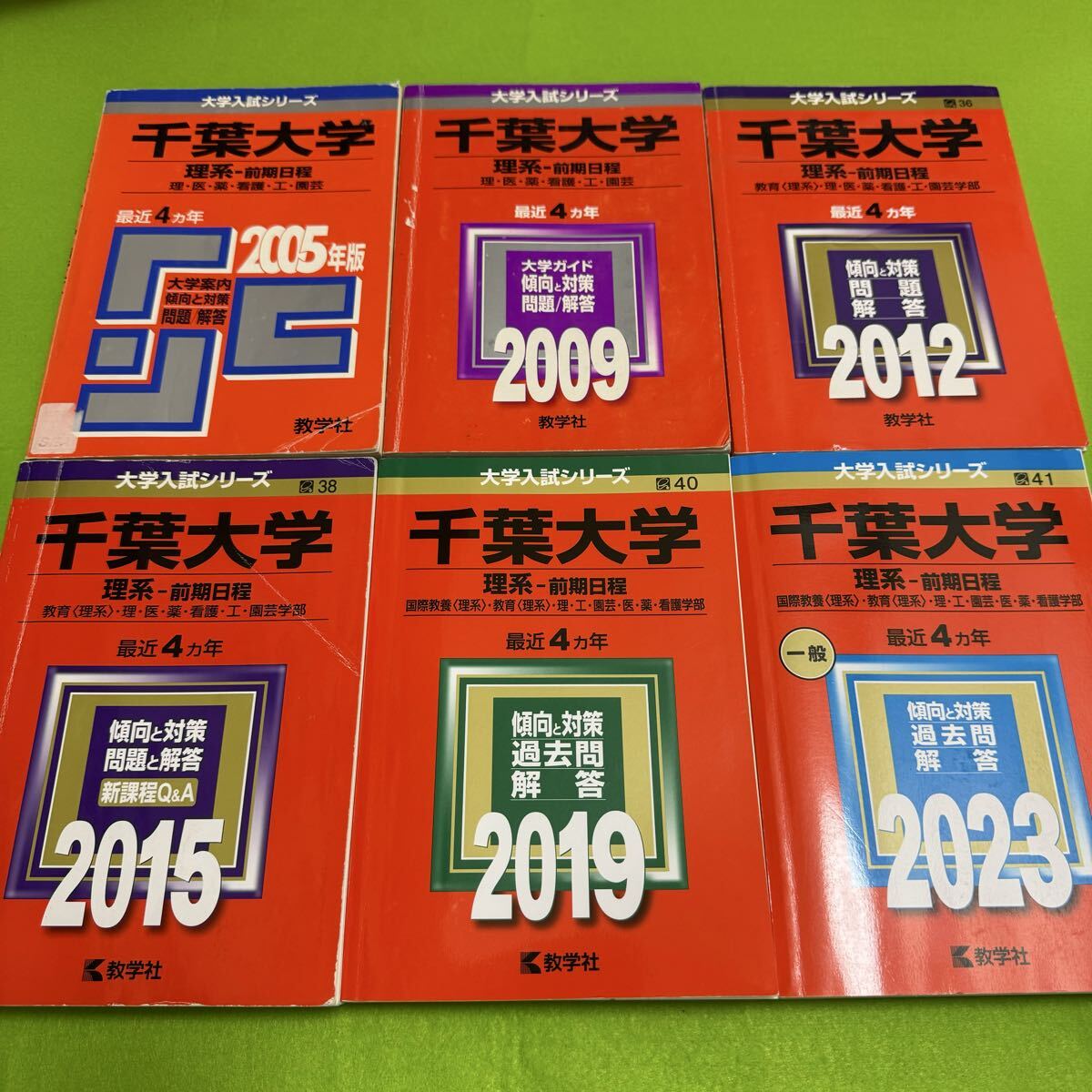 2025年最新】Yahoo!オークション -千葉大医学部(大学受験)の中古