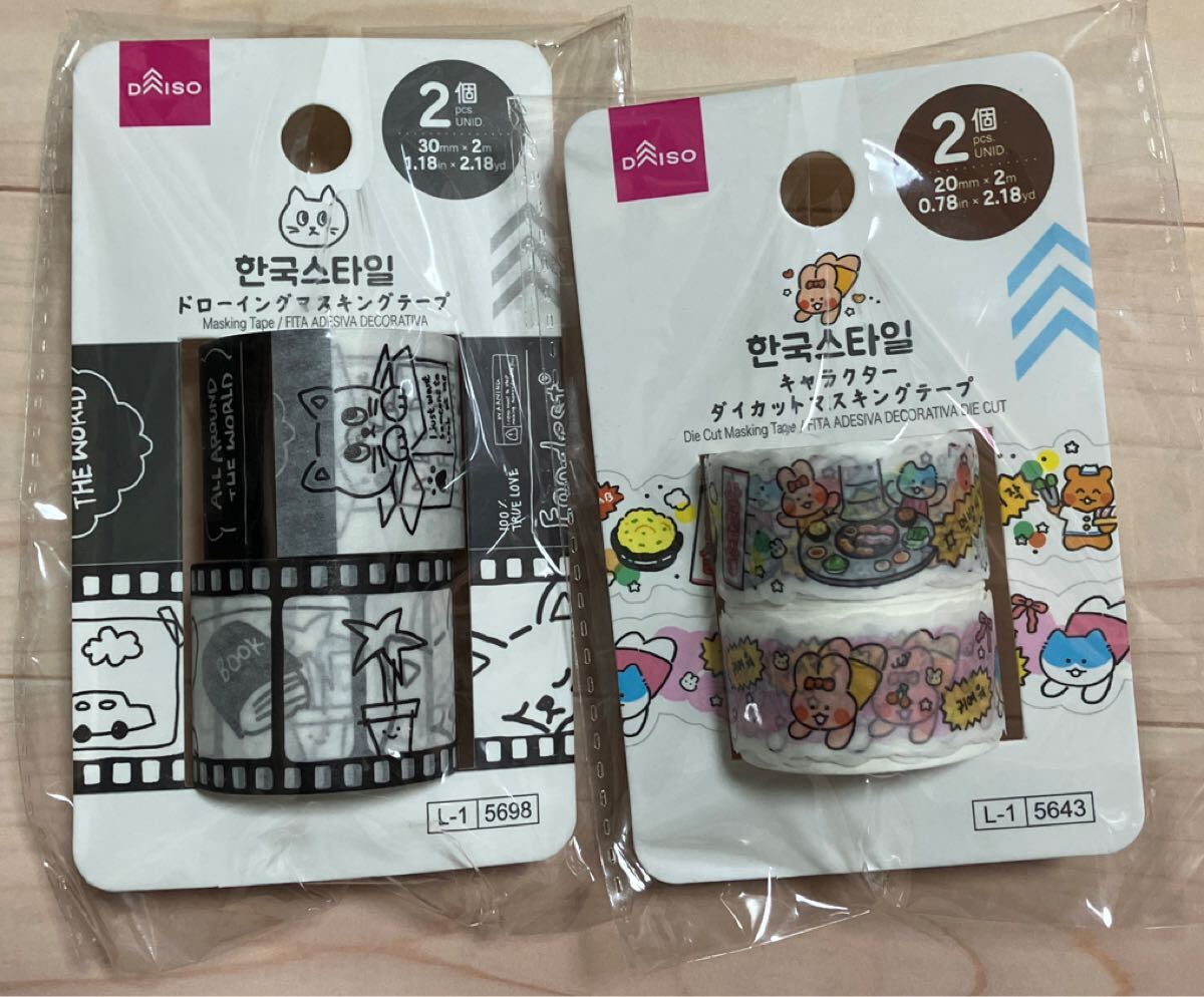 ダイソー　韓国スタイル　ドローイングマスキングテープ×1、キャラクターダイカット