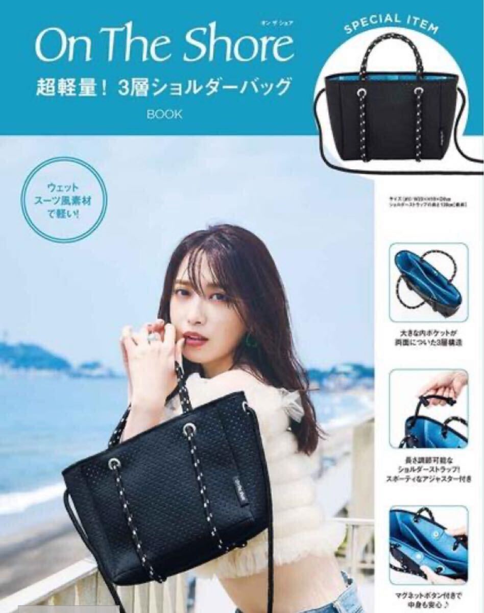 On The Shore [オン ザ ショア]超軽量！ 3層ショルダーバッグ　　