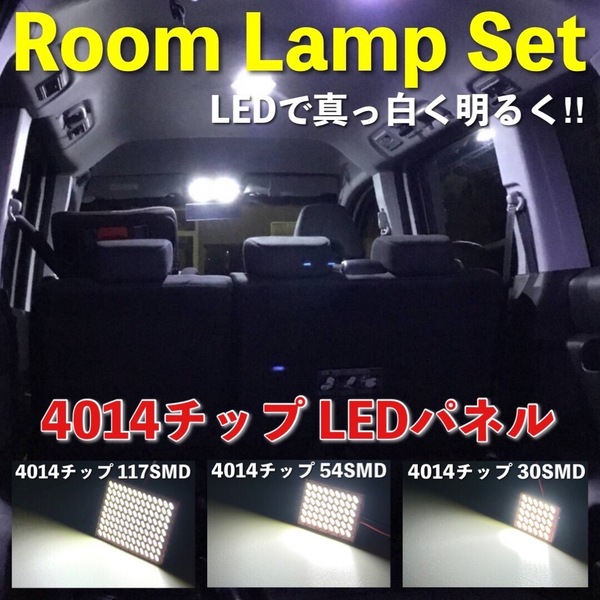 超爆光 クルーガー ACU20系 MCU20系 後期 LED ルームランプセット 4014SMD 基板 バックランプ ポジション球 ナンバー灯 ホワイト