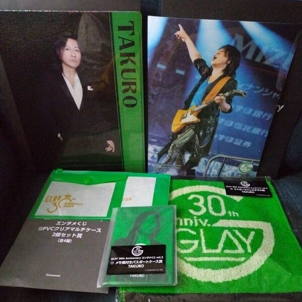 GLAY 30th Anniversaryエンタメくじ クリアマルチケース クリアファイル vol.2 パスポートケース タオル クリアポスター TAKUROセット