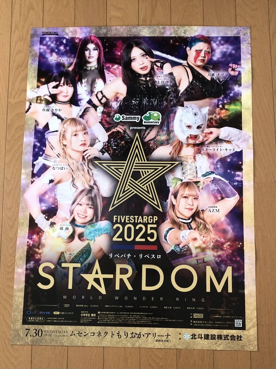 スターダムポスター Yahoo!オークション -「スターダム ポスター」の落札相場・落札価格